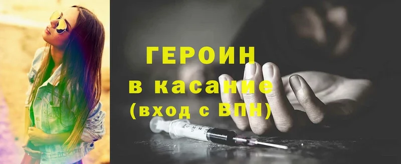 ГЕРОИН Heroin  цена   Зверево 