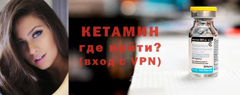 КЕТАМИН ketamine  ОМГ ОМГ онион  Зверево 